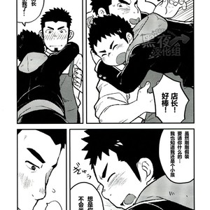 [Korosuke (Kokoro kanzume)] LOVE ME SONG ME [cn] – Gay Manga image 014.jpg