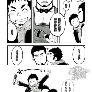 [Korosuke (Kokoro kanzume)] LOVE ME SONG ME [cn] – Gay Manga image 024.jpg