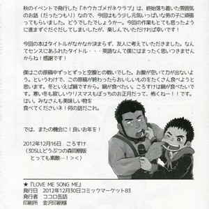 [Korosuke (Kokoro kanzume)] LOVE ME SONG ME [cn] – Gay Manga image 025.jpg