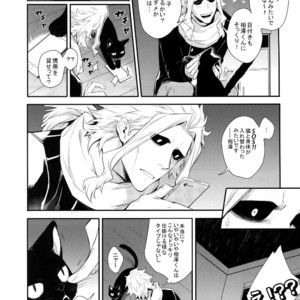 [Lovely Hollow (Shibue)] Warui Neko Dareda – Boku no Hero Academia dj [JP] – Gay Manga image 008.jpg