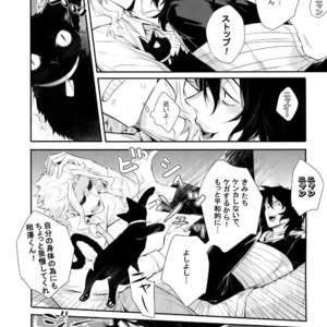 [Lovely Hollow (Shibue)] Warui Neko Dareda – Boku no Hero Academia dj [JP] – Gay Manga image 014.jpg