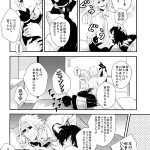 [Lovely Hollow (Shibue)] Warui Neko Dareda – Boku no Hero Academia dj [JP] – Gay Manga image 015.jpg