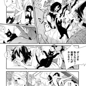[Lovely Hollow (Shibue)] Warui Neko Dareda – Boku no Hero Academia dj [JP] – Gay Manga image 019.jpg