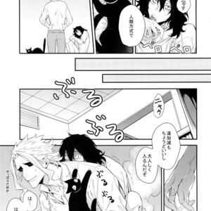 [Lovely Hollow (Shibue)] Warui Neko Dareda – Boku no Hero Academia dj [JP] – Gay Manga image 022.jpg