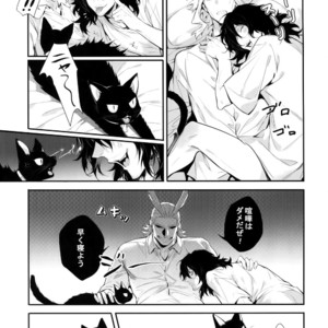 [Lovely Hollow (Shibue)] Warui Neko Dareda – Boku no Hero Academia dj [JP] – Gay Manga image 026.jpg