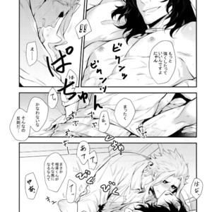 [Lovely Hollow (Shibue)] Warui Neko Dareda – Boku no Hero Academia dj [JP] – Gay Manga image 042.jpg