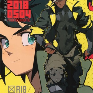 [Article 60 of Criminal Code (Shuhan)] RaKuGaKi. 20180504 [JP] – Gay Manga