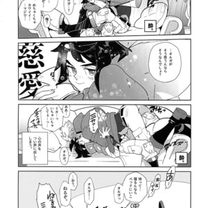 [Article 60 of Criminal Code (Shuhan)] RaKuGaKi. 20180504 [JP] – Gay Manga image 003.jpg
