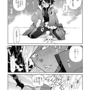 [Article 60 of Criminal Code (Shuhan)] RaKuGaKi. 20180504 [JP] – Gay Manga image 008.jpg