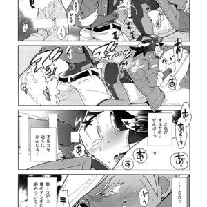 [Article 60 of Criminal Code (Shuhan)] RaKuGaKi. 20180504 [JP] – Gay Manga image 009.jpg