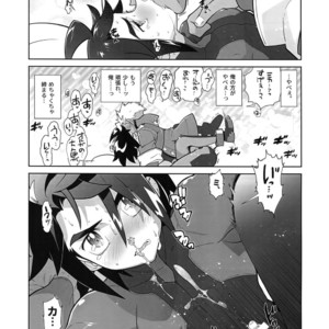 [Article 60 of Criminal Code (Shuhan)] RaKuGaKi. 20180504 [JP] – Gay Manga image 012.jpg