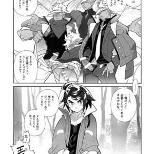[Article 60 of Criminal Code (Shuhan)] RaKuGaKi. 20180504 [JP] – Gay Manga image 015.jpg