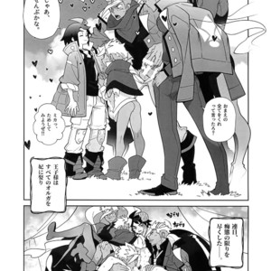 [Article 60 of Criminal Code (Shuhan)] RaKuGaKi. 20180504 [JP] – Gay Manga image 016.jpg