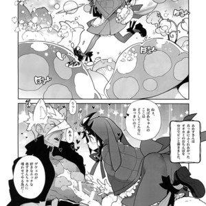 [Article 60 of Criminal Code (Shuhan)] RaKuGaKi. 20180504 [JP] – Gay Manga image 017.jpg