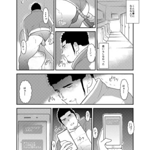 [Sorairo Panda (Yamome)] Yuuwaku Syndrome [JP] – Gay Manga image 003.jpg