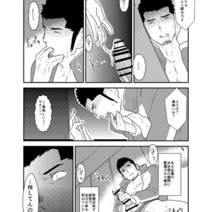 [Sorairo Panda (Yamome)] Yuuwaku Syndrome [JP] – Gay Manga image 006.jpg