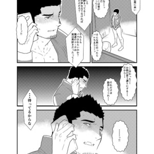 [Sorairo Panda (Yamome)] Yuuwaku Syndrome [JP] – Gay Manga image 008.jpg