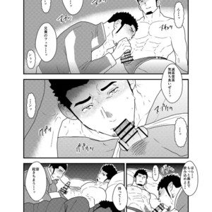 [Sorairo Panda (Yamome)] Yuuwaku Syndrome [JP] – Gay Manga image 012.jpg