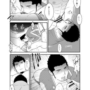 [Sorairo Panda (Yamome)] Yuuwaku Syndrome [JP] – Gay Manga image 014.jpg