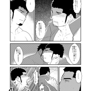 [Sorairo Panda (Yamome)] Yuuwaku Syndrome [JP] – Gay Manga image 015.jpg
