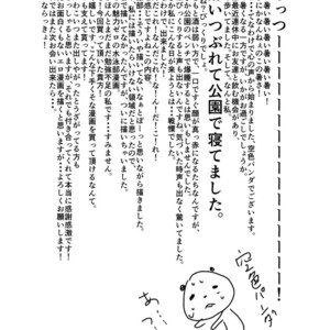 [Sorairo Panda (Yamome)] Yuuwaku Syndrome [JP] – Gay Manga image 030.jpg