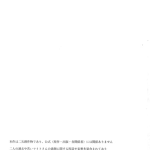 [Lovely Hollow (Shibue)] Love Story wa Totsuzen ni – Boku no Hero Academia dj [JP] – Gay Manga image 002.jpg
