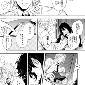 [Lovely Hollow (Shibue)] Love Story wa Totsuzen ni – Boku no Hero Academia dj [JP] – Gay Manga image 007.jpg