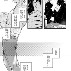 [Lovely Hollow (Shibue)] Love Story wa Totsuzen ni – Boku no Hero Academia dj [JP] – Gay Manga image 008.jpg