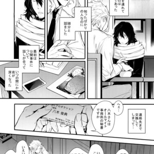[Lovely Hollow (Shibue)] Love Story wa Totsuzen ni – Boku no Hero Academia dj [JP] – Gay Manga image 014.jpg