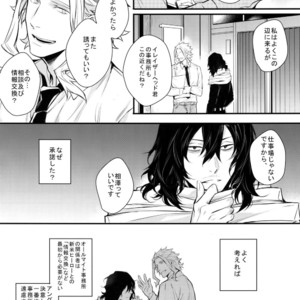 [Lovely Hollow (Shibue)] Love Story wa Totsuzen ni – Boku no Hero Academia dj [JP] – Gay Manga image 015.jpg
