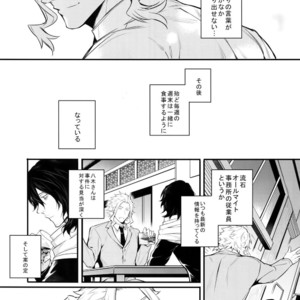 [Lovely Hollow (Shibue)] Love Story wa Totsuzen ni – Boku no Hero Academia dj [JP] – Gay Manga image 016.jpg