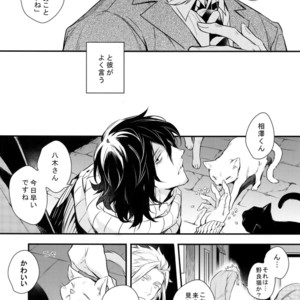 [Lovely Hollow (Shibue)] Love Story wa Totsuzen ni – Boku no Hero Academia dj [JP] – Gay Manga image 018.jpg