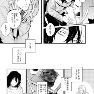[Lovely Hollow (Shibue)] Love Story wa Totsuzen ni – Boku no Hero Academia dj [JP] – Gay Manga image 019.jpg