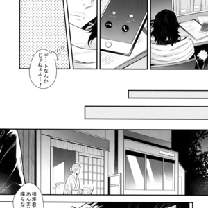 [Lovely Hollow (Shibue)] Love Story wa Totsuzen ni – Boku no Hero Academia dj [JP] – Gay Manga image 022.jpg