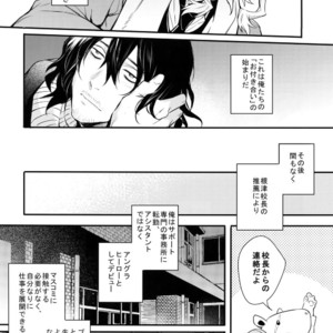 [Lovely Hollow (Shibue)] Love Story wa Totsuzen ni – Boku no Hero Academia dj [JP] – Gay Manga image 027.jpg