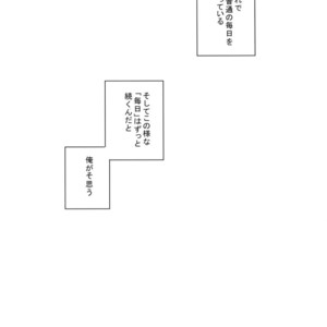 [Lovely Hollow (Shibue)] Love Story wa Totsuzen ni – Boku no Hero Academia dj [JP] – Gay Manga image 028.jpg
