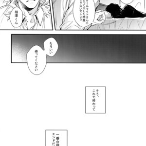 [Lovely Hollow (Shibue)] Love Story wa Totsuzen ni – Boku no Hero Academia dj [JP] – Gay Manga image 041.jpg