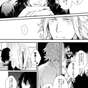 [Lovely Hollow (Shibue)] Love Story wa Totsuzen ni – Boku no Hero Academia dj [JP] – Gay Manga image 050.jpg