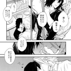 [Lovely Hollow (Shibue)] Love Story wa Totsuzen ni – Boku no Hero Academia dj [JP] – Gay Manga image 052.jpg
