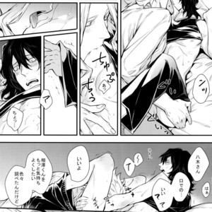 [Lovely Hollow (Shibue)] Love Story wa Totsuzen ni – Boku no Hero Academia dj [JP] – Gay Manga image 054.jpg