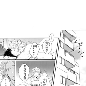 [Lovely Hollow (Shibue)] Love Story wa Totsuzen ni – Boku no Hero Academia dj [JP] – Gay Manga image 063.jpg