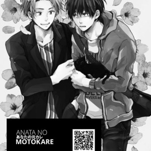 [IKUTA Mugi] Umeya-kun no Haru (update c.2) [kr] – Gay Manga image 002.jpg