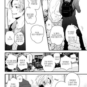 [IKUTA Mugi] Umeya-kun no Haru (update c.2) [kr] – Gay Manga image 005.jpg