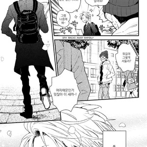 [IKUTA Mugi] Umeya-kun no Haru (update c.2) [kr] – Gay Manga image 006.jpg