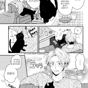 [IKUTA Mugi] Umeya-kun no Haru (update c.2) [kr] – Gay Manga image 008.jpg