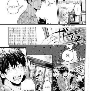 [IKUTA Mugi] Umeya-kun no Haru (update c.2) [kr] – Gay Manga image 010.jpg