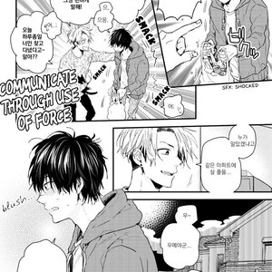 [IKUTA Mugi] Umeya-kun no Haru (update c.2) [kr] – Gay Manga image 013.jpg