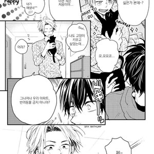 [IKUTA Mugi] Umeya-kun no Haru (update c.2) [kr] – Gay Manga image 016.jpg