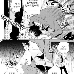 [IKUTA Mugi] Umeya-kun no Haru (update c.2) [kr] – Gay Manga image 017.jpg
