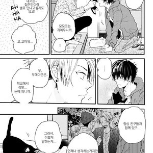 [IKUTA Mugi] Umeya-kun no Haru (update c.2) [kr] – Gay Manga image 018.jpg